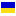 Українська